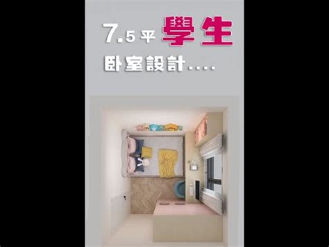 房間有2個門|破解主卧雙門迷思：專家教你這樣做